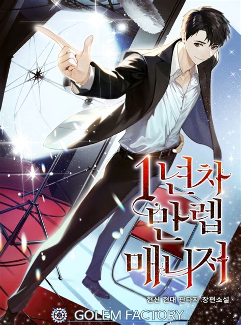 1st year max level manager chapter 92 - Dec 13, 2023 · I Refuse to Be Executed a Second Time. January 20, 2024. Read manhwa 1st year Max Level Manager 1st year Max Level Manager, Jeong Yun Ho, who was the vice president of top entertainment and the top actress Ju Yeong In’s husband. He’s a success man, but he always feeling empty inside. Would his life have changed if he made a different choice? 